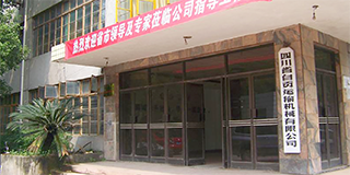2003有限公司，大门.png